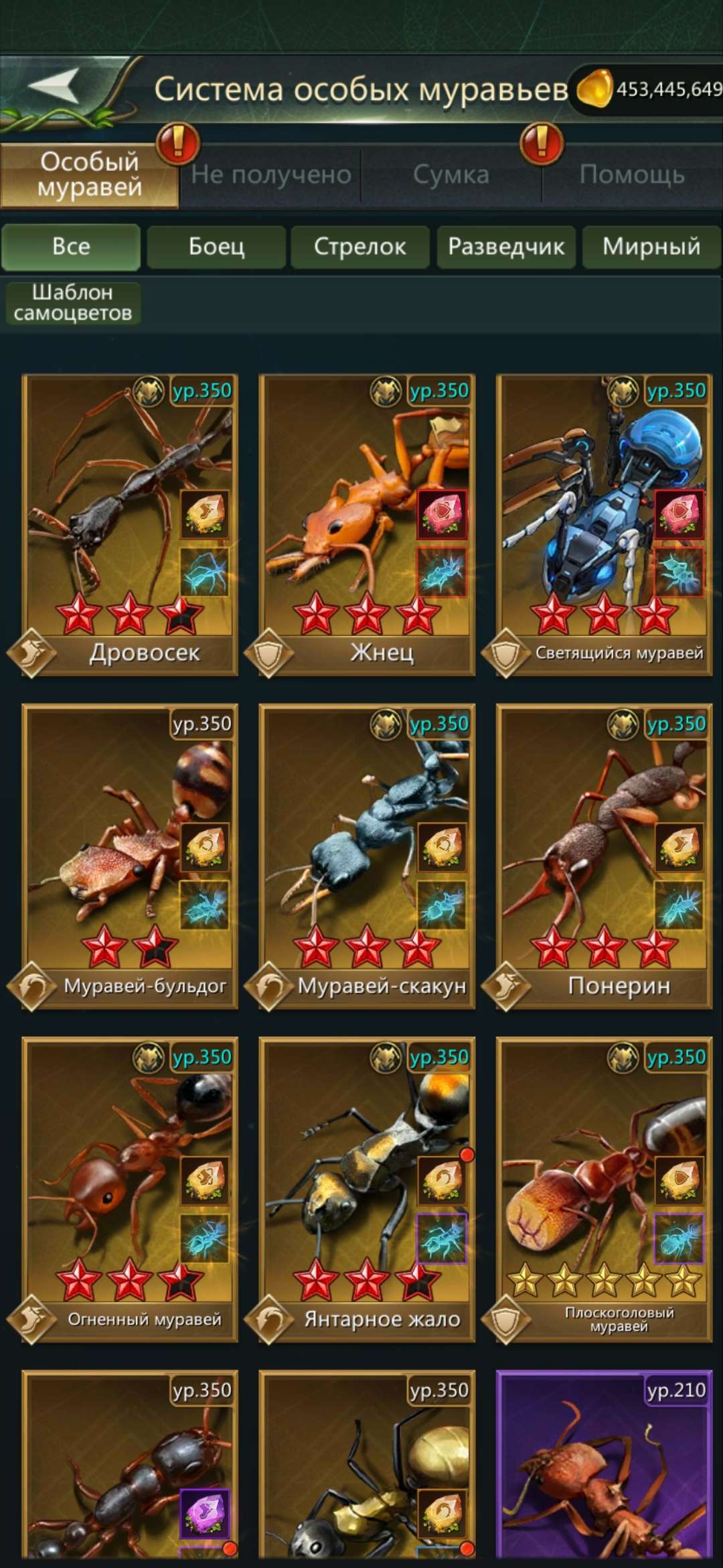 продажа аккаунта к игре Ant Legion